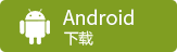 下载游戏
