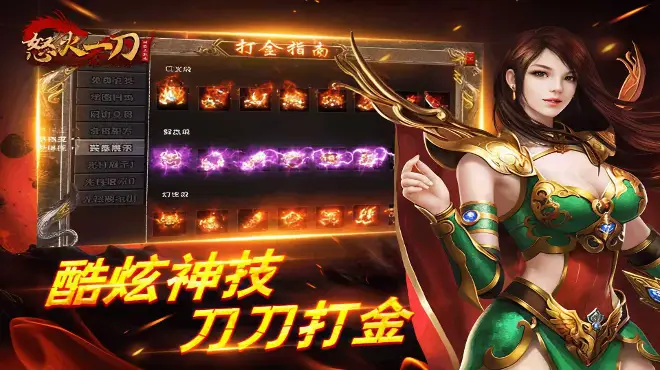 《狼影传说传奇》手游官网：自由交易